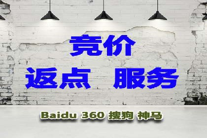 百度搜索推广的竞价排名机制及效果评估